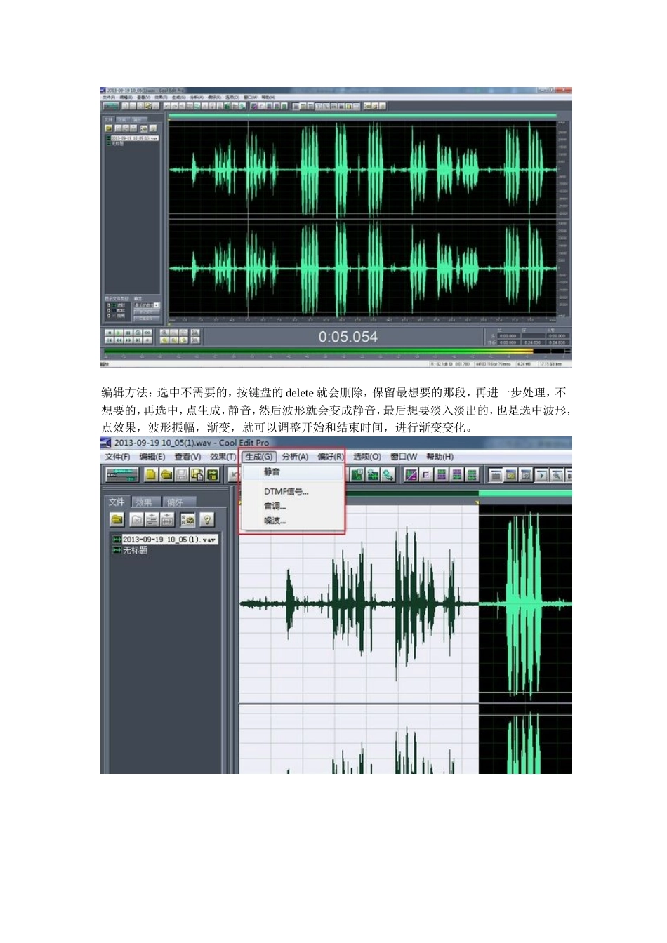 手机采集音频信息_第3页