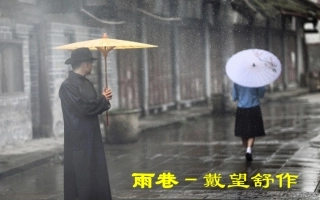 高一语文雨巷