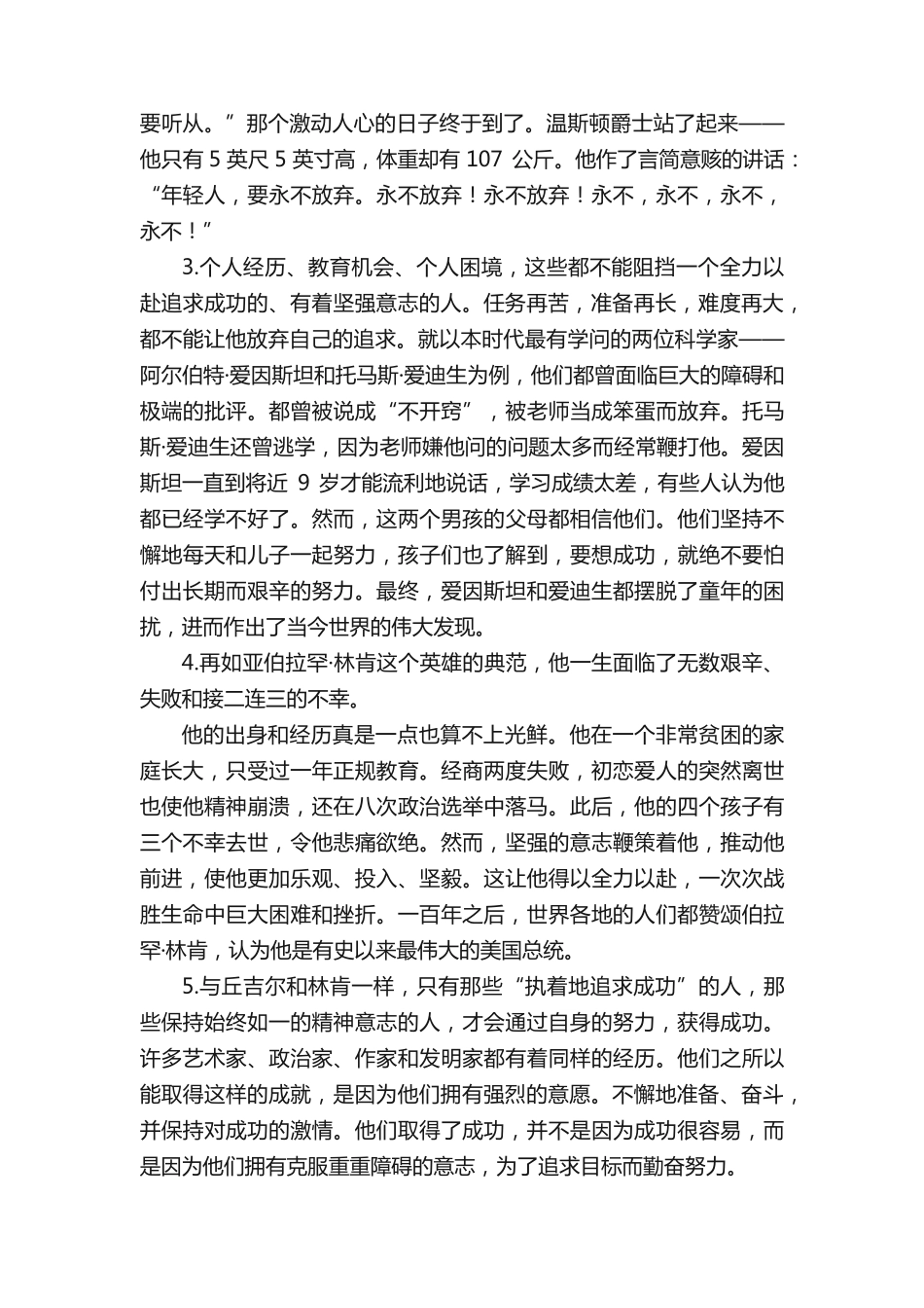 新视野大学英语第三版读写教程第三册课文翻译及练习答案 _第2页