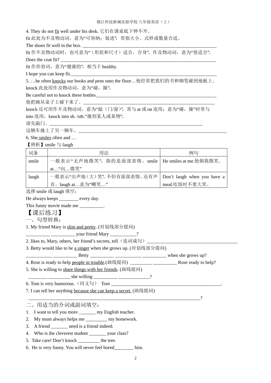 8上U1Reading_第2页