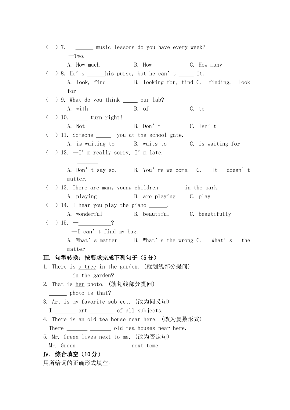 七级英语下册 期中测试卷 仁爱湘教版_第2页