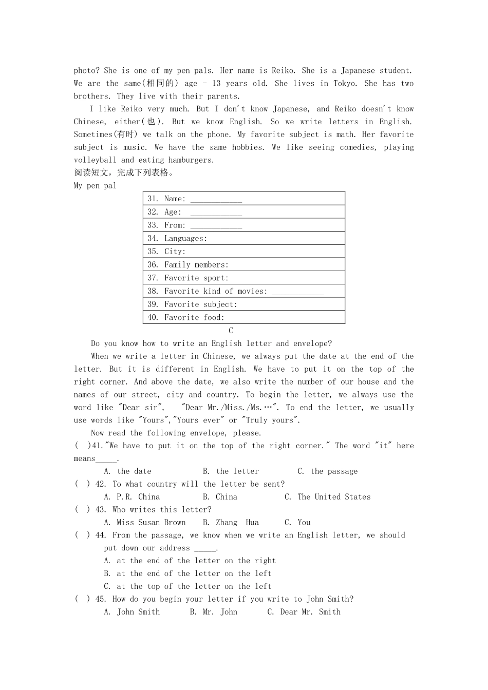 七级英语下册 第一单元检测题 人教新目标版_第3页