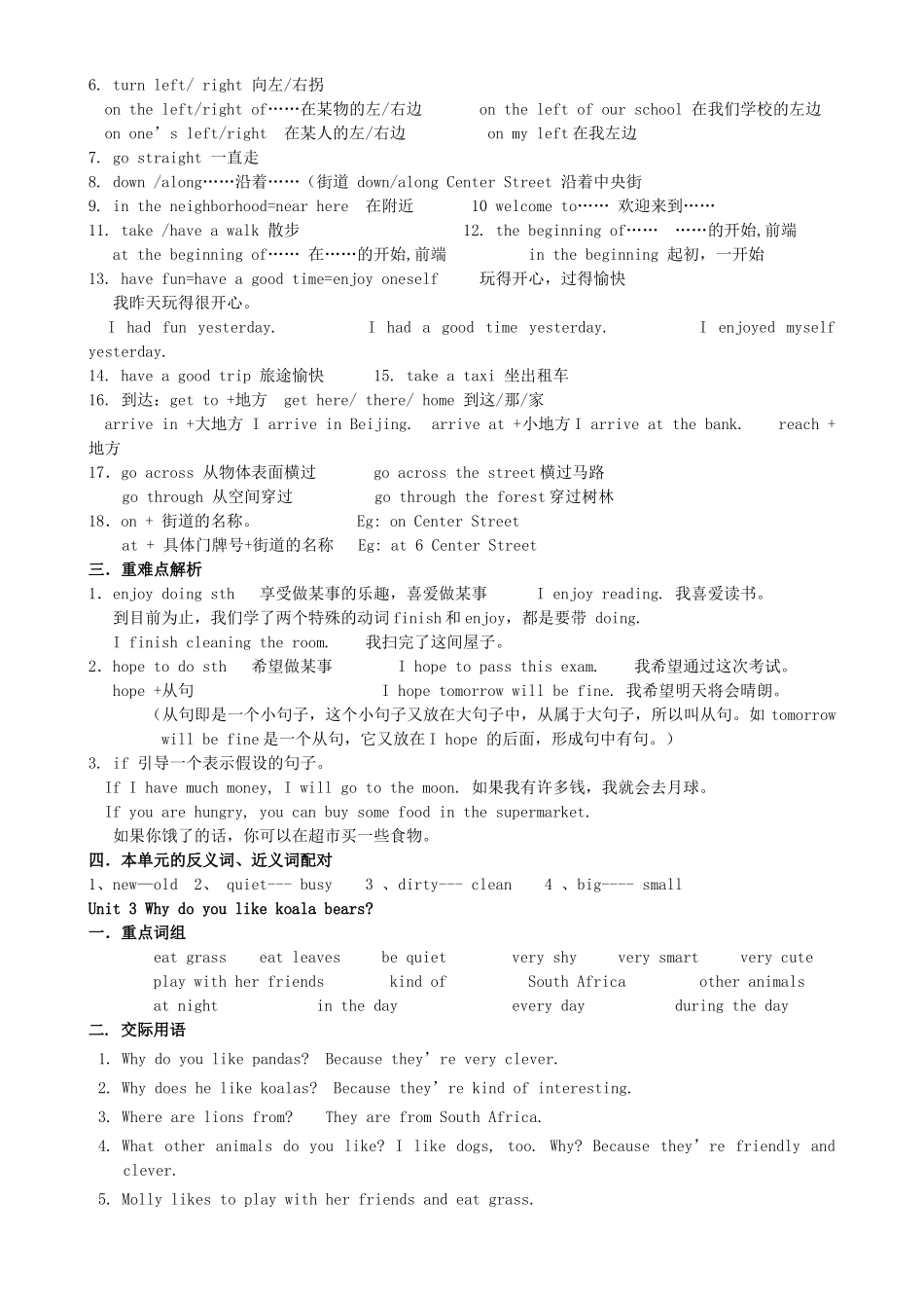 七级英语下册 期末总复习学案 人教新目标版_第2页
