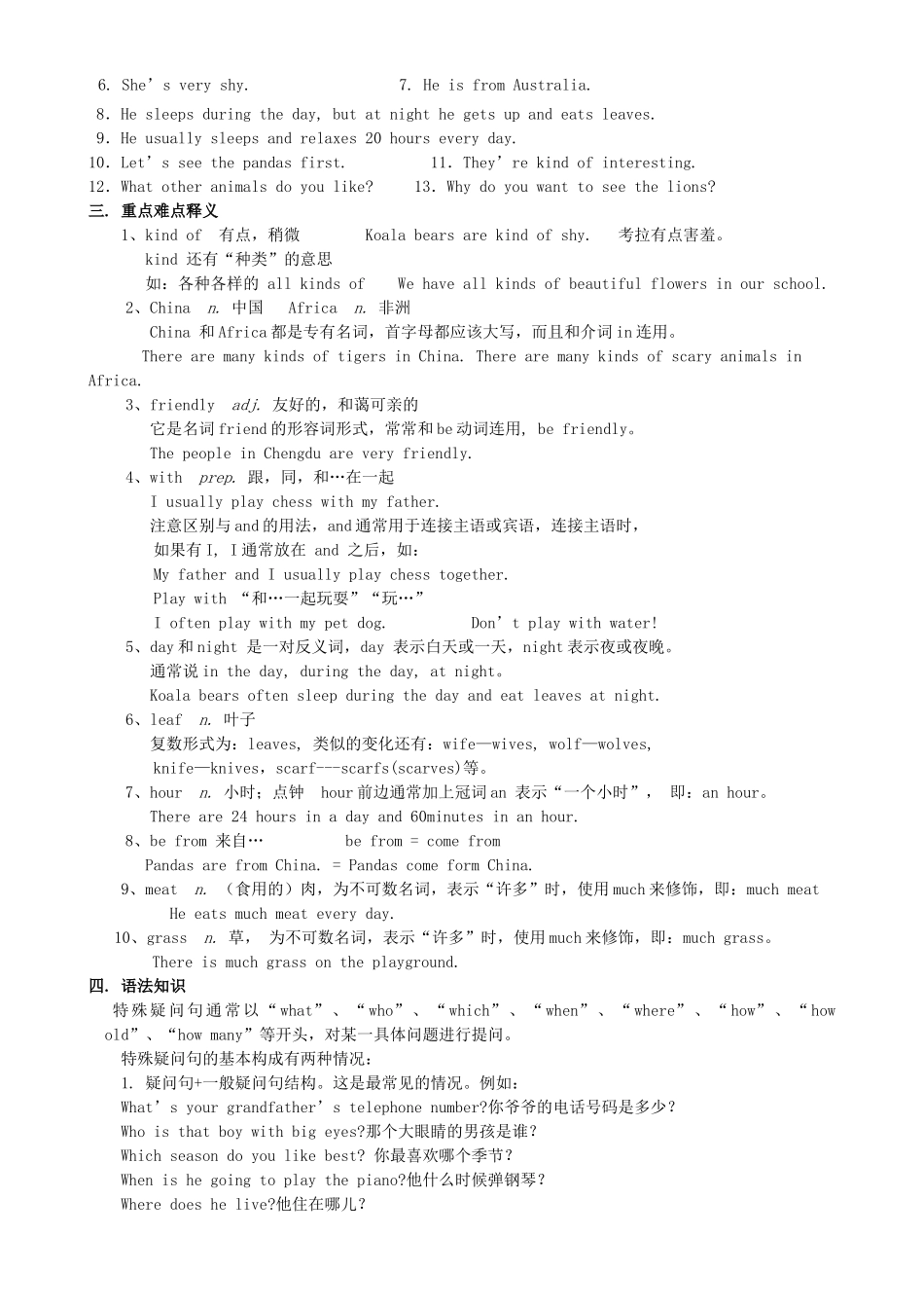 七级英语下册 期末总复习学案 人教新目标版_第3页