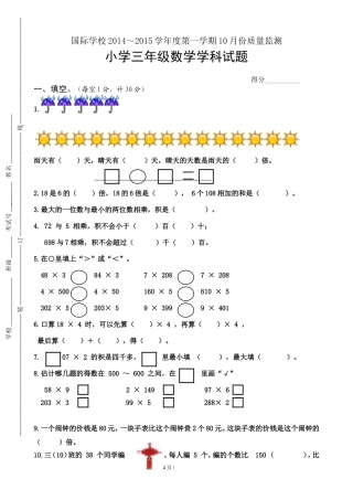 201409三数质量调研试卷