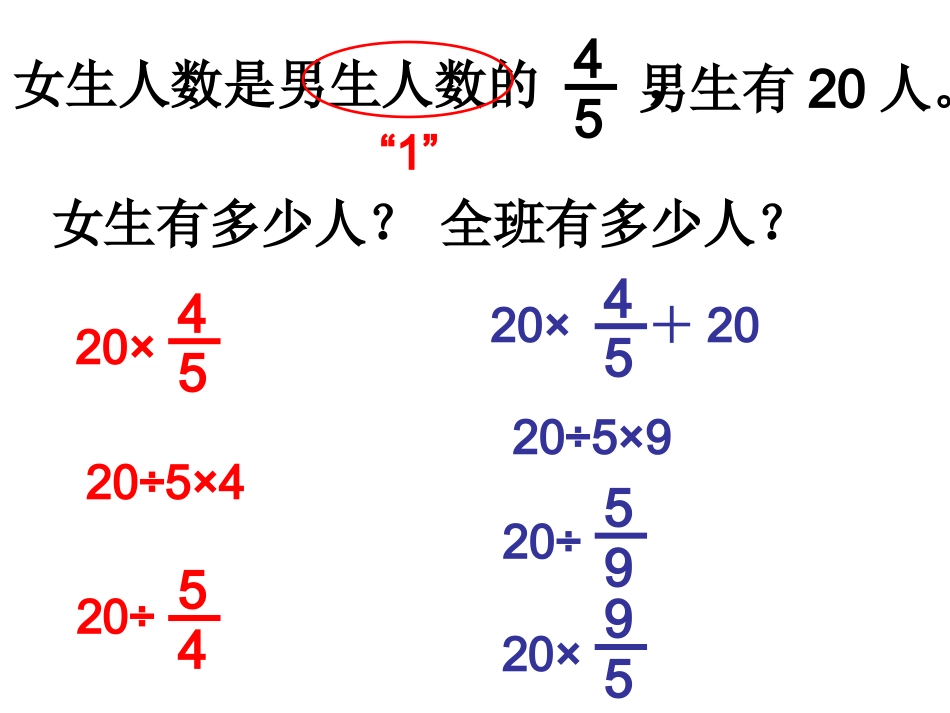 思维训练(一题多解)_第2页