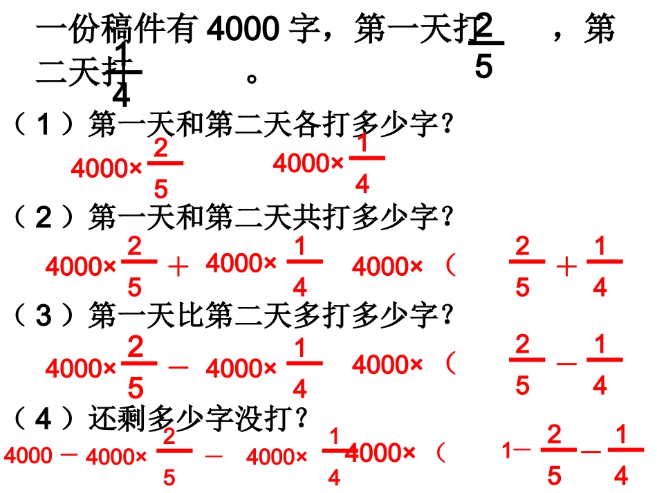 思维训练(一题多解)_第3页