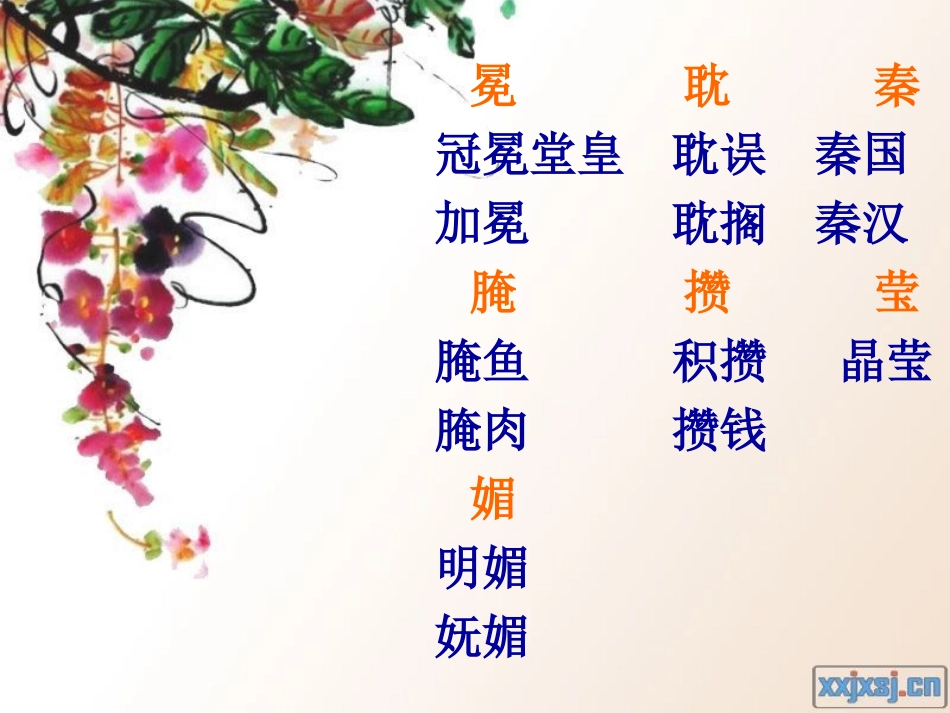 少年王冕精品课件_第2页