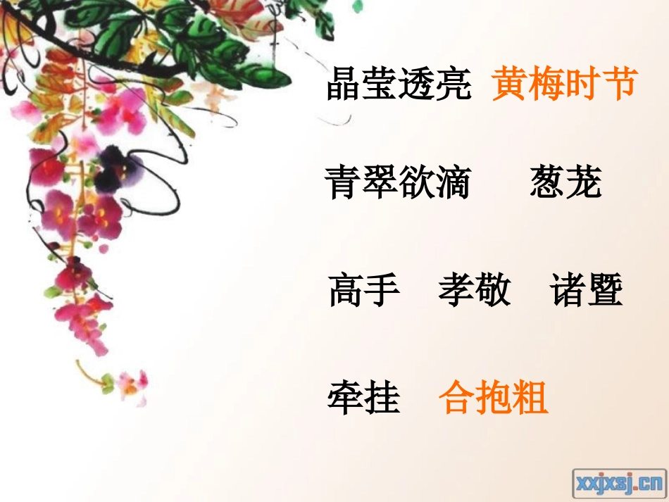 少年王冕精品课件_第3页