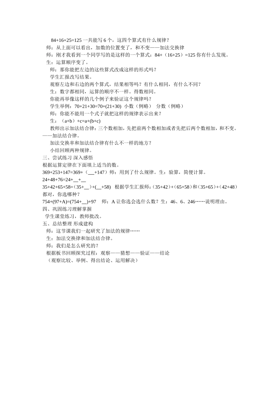 陈诗怡-一堂课的启示陈诗怡-一堂课的启示_第2页