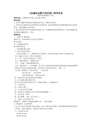 陈诗怡-一堂课的启示陈诗怡-一堂课的启示
