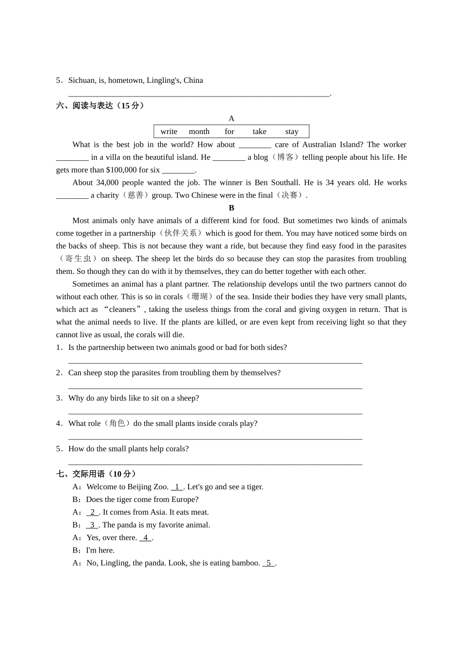 七级英语上册Module9测试题一外研版_第3页