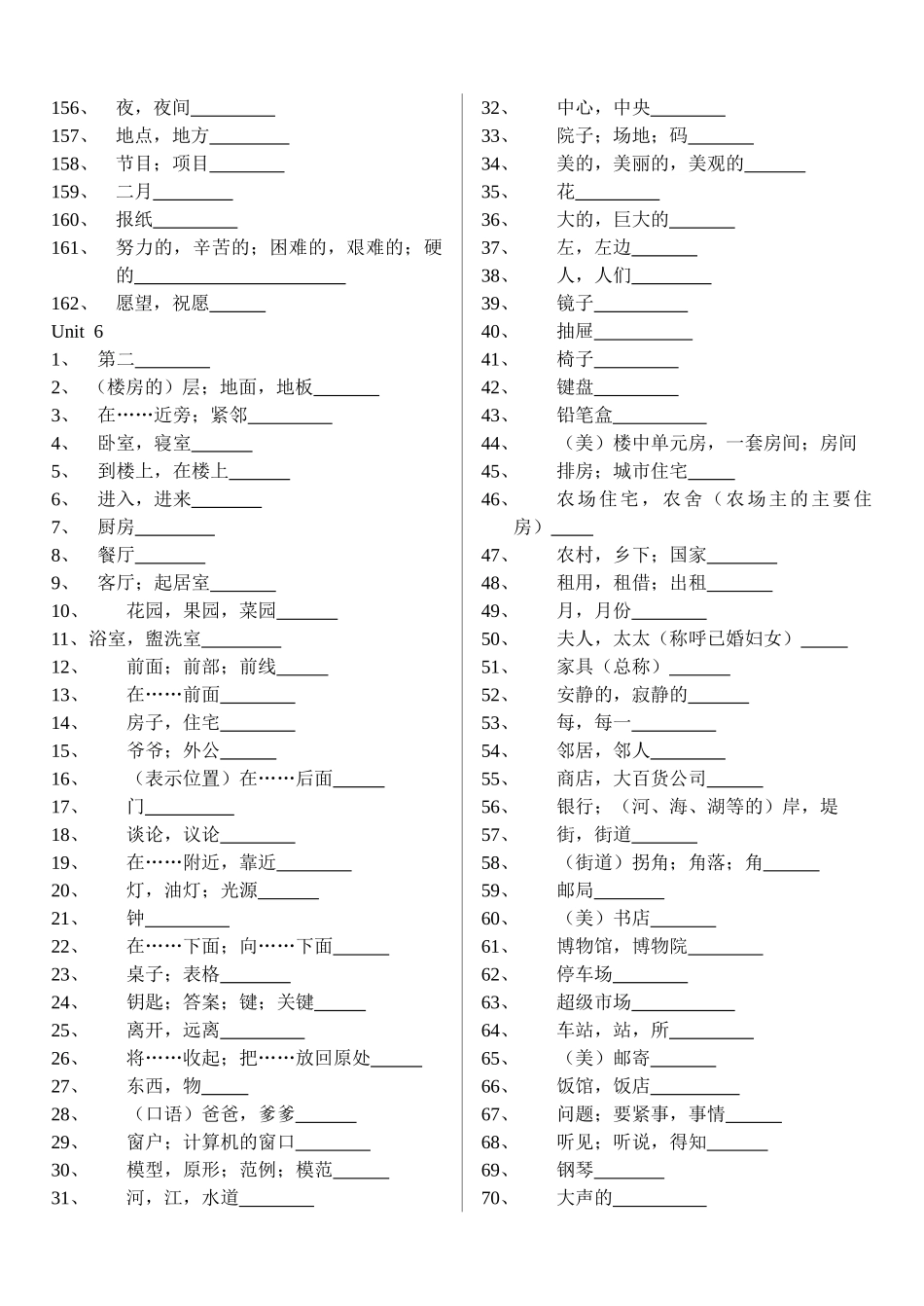七级英语下册 unit5unit8单词考查无答案 仁爱版_第3页