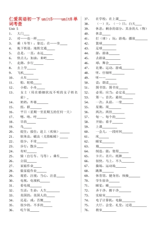 七级英语下册 unit5unit8单词考查无答案 仁爱版