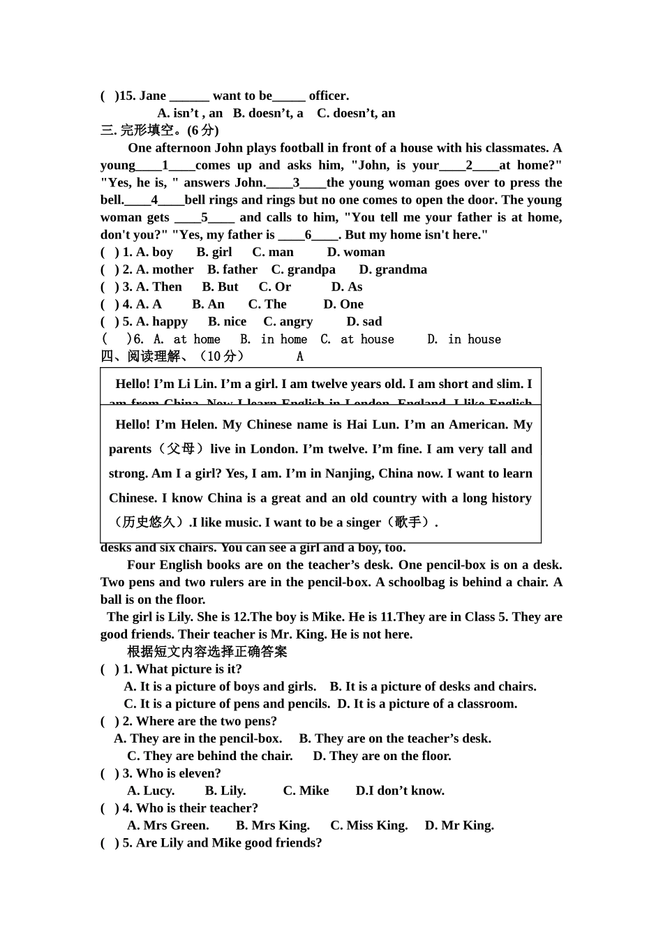 七级英语下册 Units16阶段测试 人教新目标版_第2页