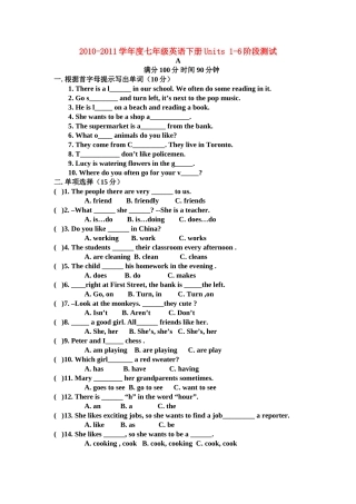 七级英语下册 Units16阶段测试 人教新目标版