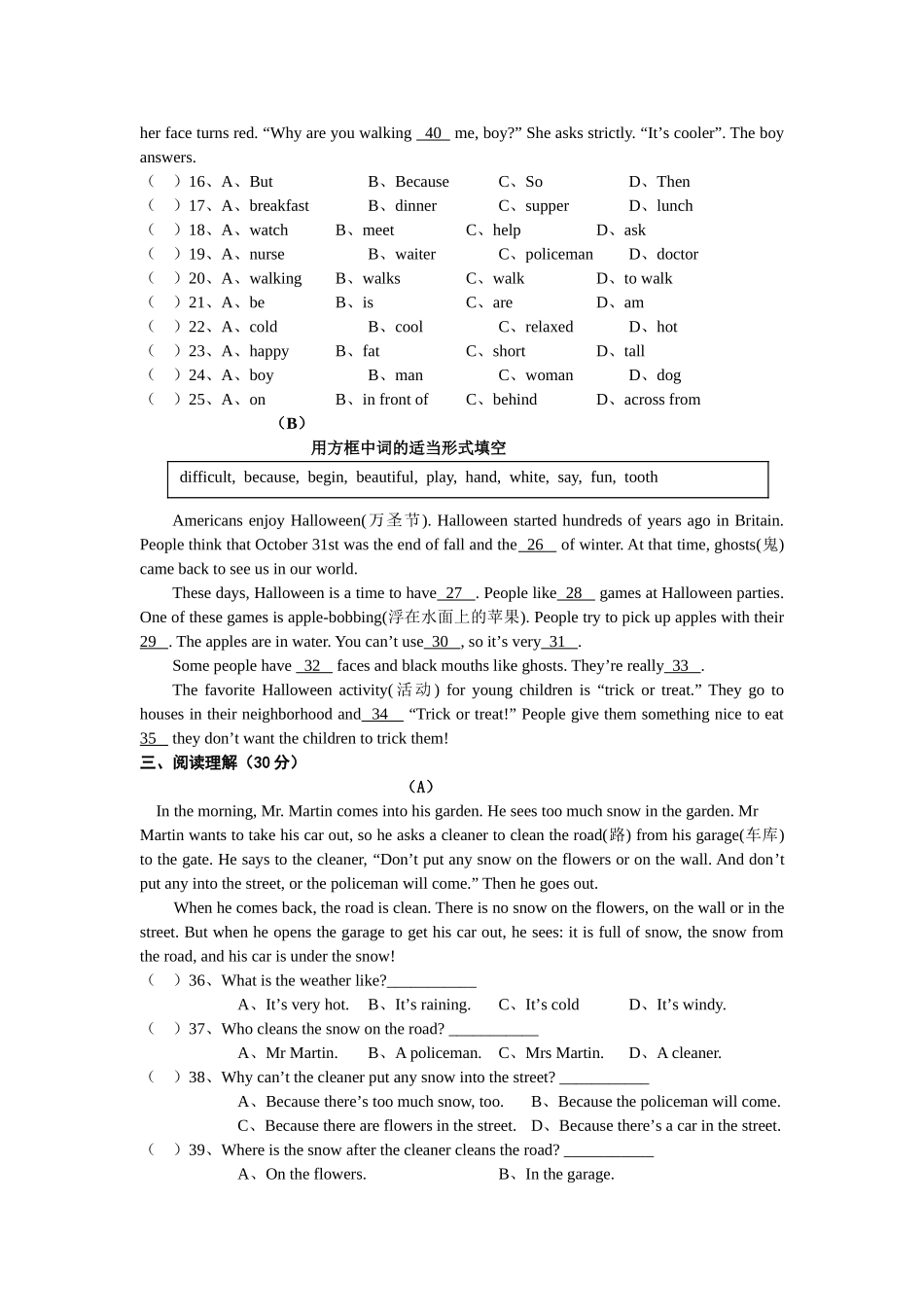 七级英语下册 期中测试 人教新目标版_第2页