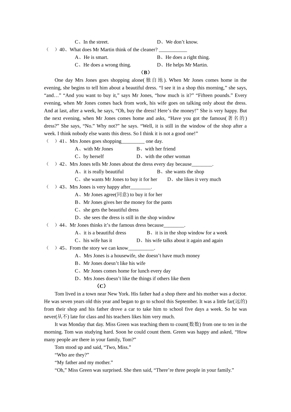 七级英语下册 期中测试 人教新目标版_第3页