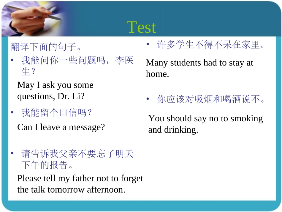 让人物形象生动起来——心理活动描写指导_第2页