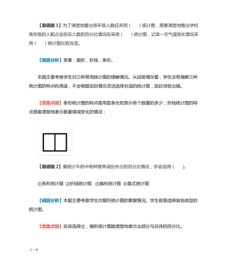 小学六年级数学下册十大易错题练习,含答案解析 