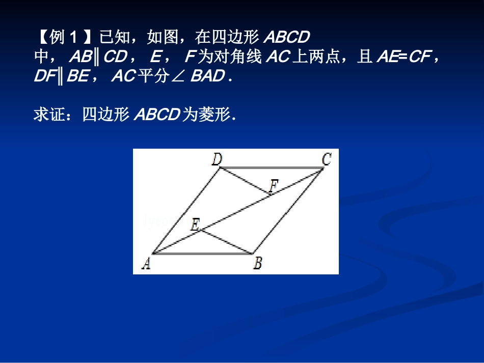 三角形、四边形的证明与计算_第3页
