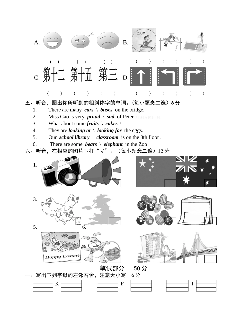 2014-2015学年第二学期五年段英语期末考查卷_第2页