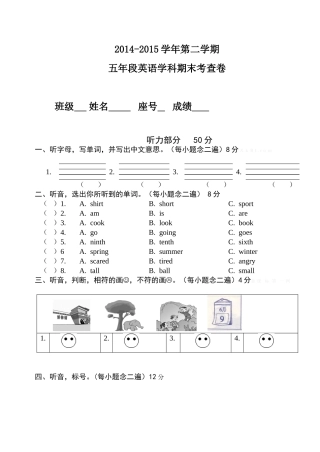 2014-2015学年第二学期五年段英语期末考查卷
