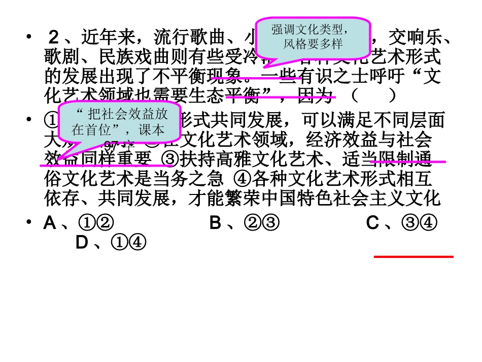 15周晚测讲解_第2页