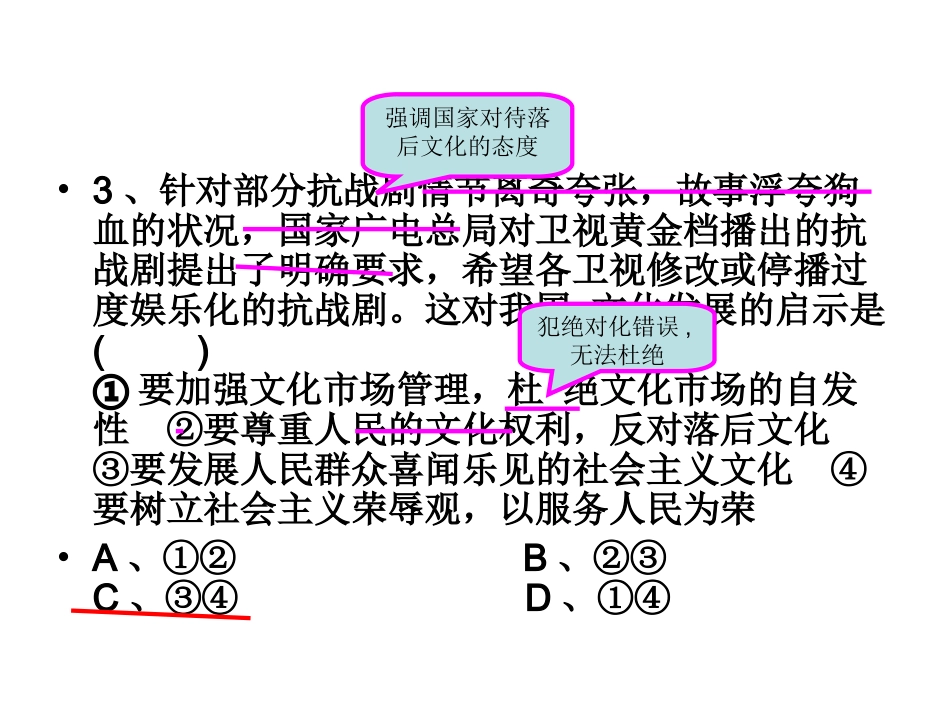 15周晚测讲解_第3页