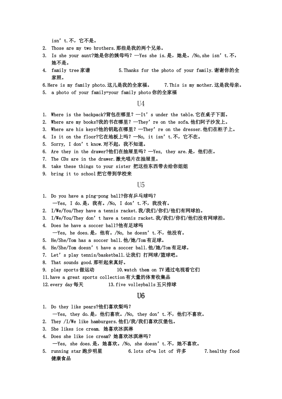 七级英语上册 重要词组和句型 人教新目标版_第2页