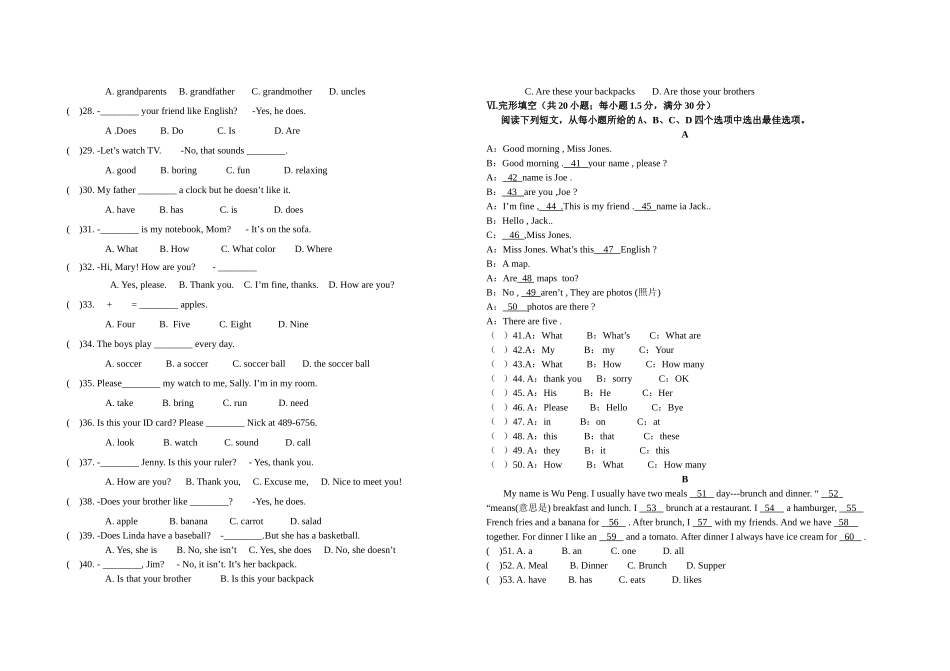 七级英语上册 第二次月考试卷 人教新目标版_第2页