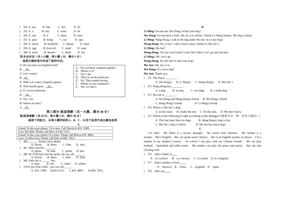 七级英语上册 第二次月考试卷 人教新目标版_第3页