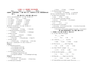 七级英语上册 第二次月考试卷 人教新目标版