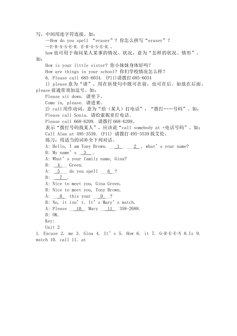 七级英语上册 Units2重难点剖析 人教新目标版_第2页