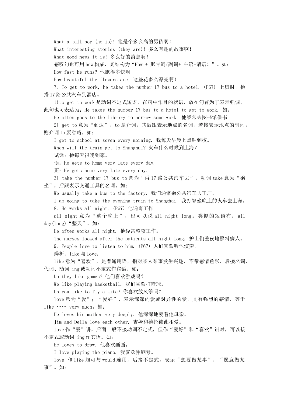 七级英语上册 Units11重难点剖析 人教新目标版_第2页