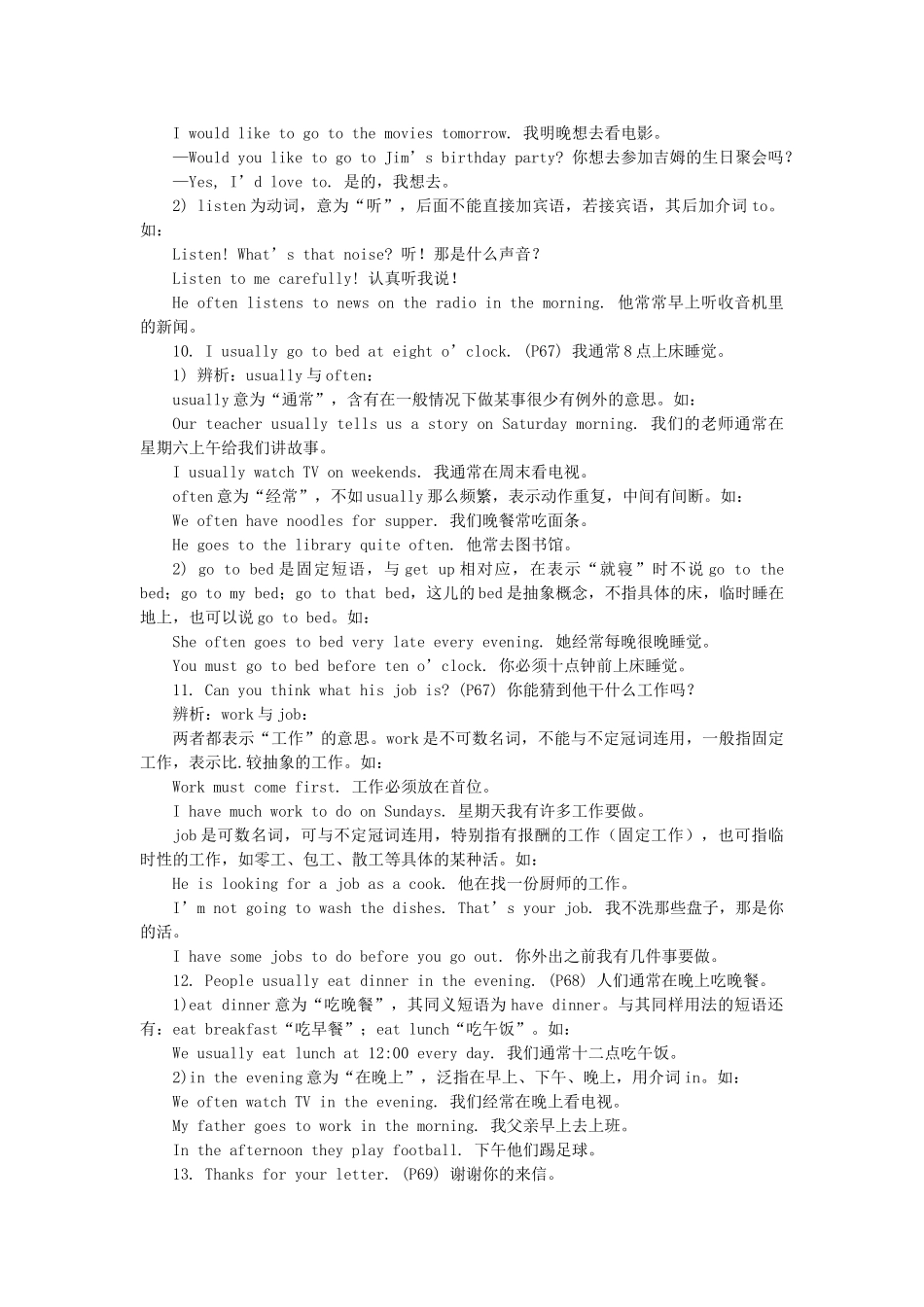 七级英语上册 Units11重难点剖析 人教新目标版_第3页