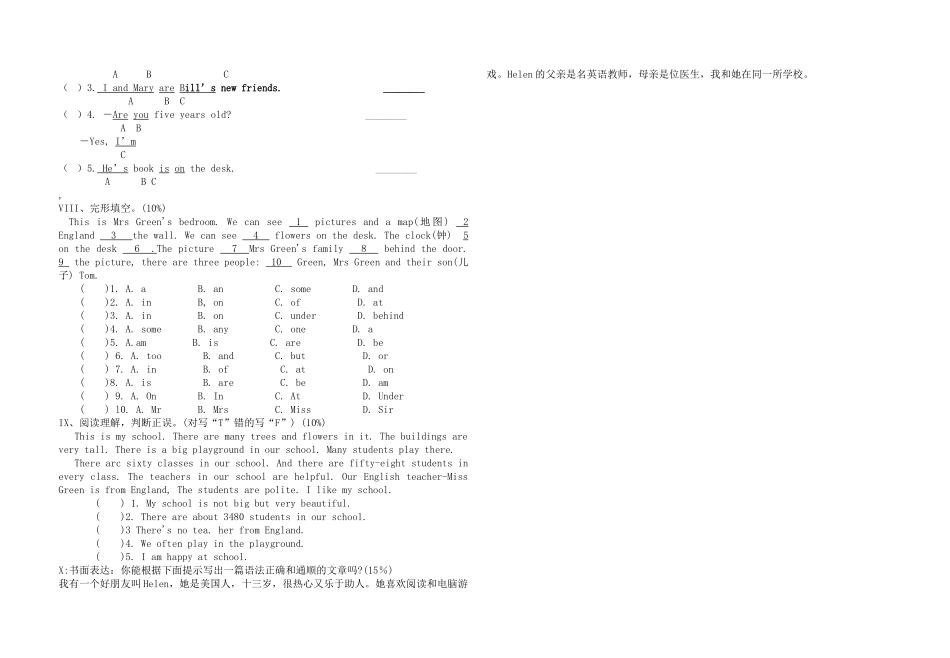 七级英语上册 第一次月考试题 牛津版_第2页