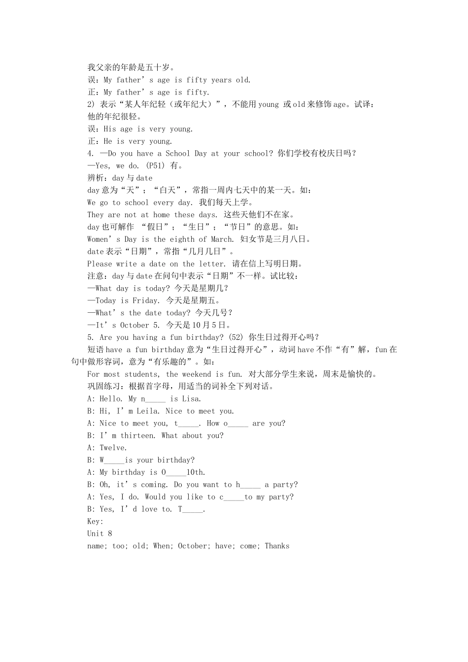 七级英语上册 units8重难点剖析 人教新目标版_第2页