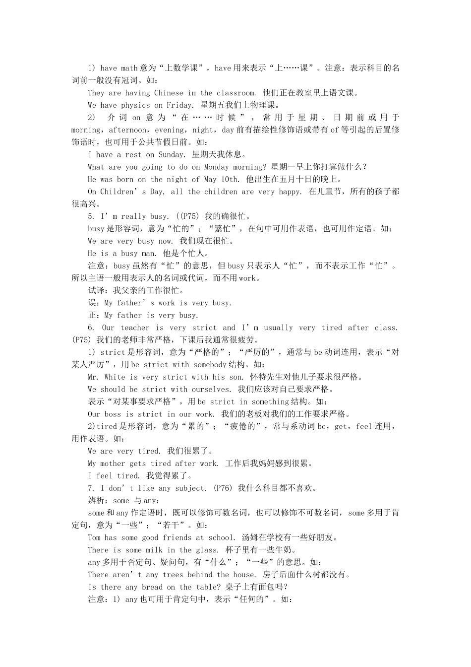 七级英语上册 Units12重难点剖析 人教新目标版_第2页