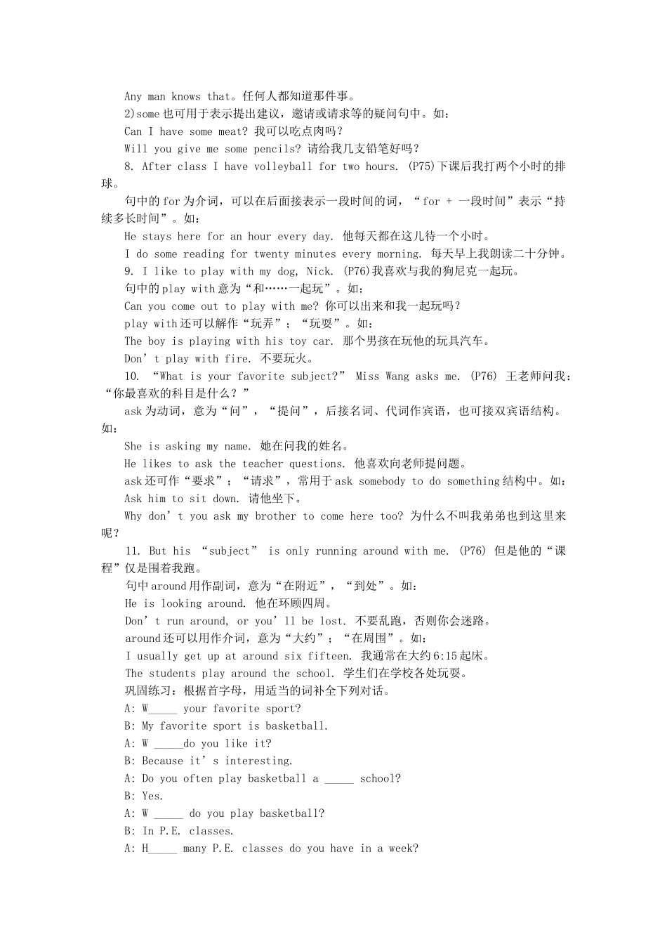 七级英语上册 Units12重难点剖析 人教新目标版_第3页