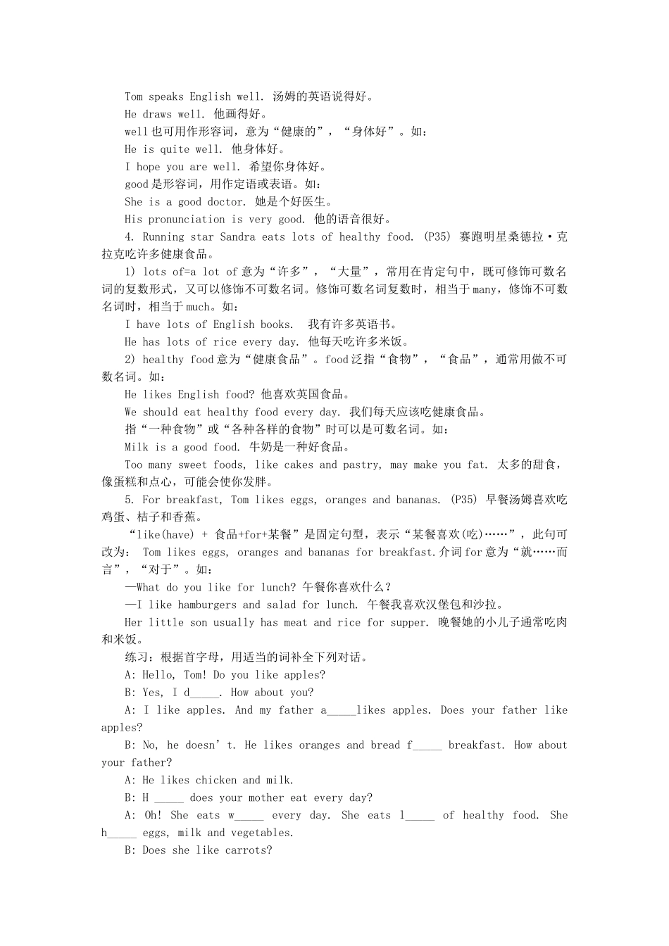 七级英语上册 units6重难点剖析 人教新目标版_第2页
