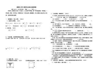 数学毕业模拟试题