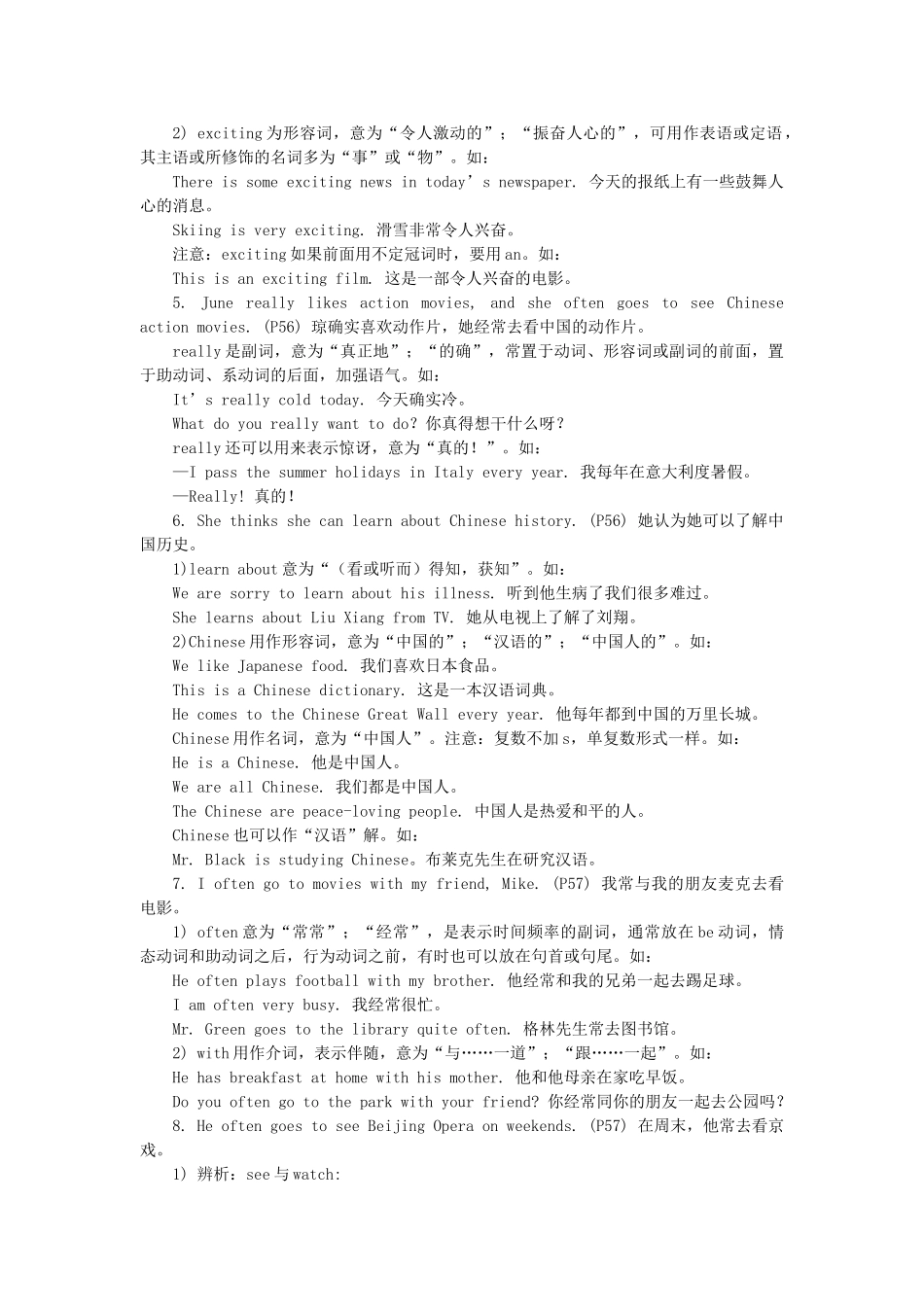 七级英语上册 units9重难点剖析 人教新目标版_第2页