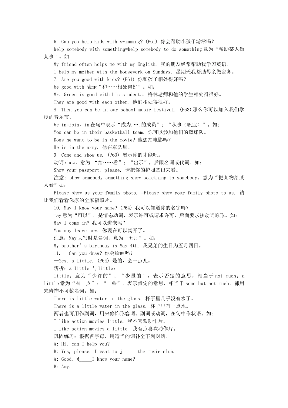 七级英语上册 Units10重难点剖析 人教新目标版_第2页