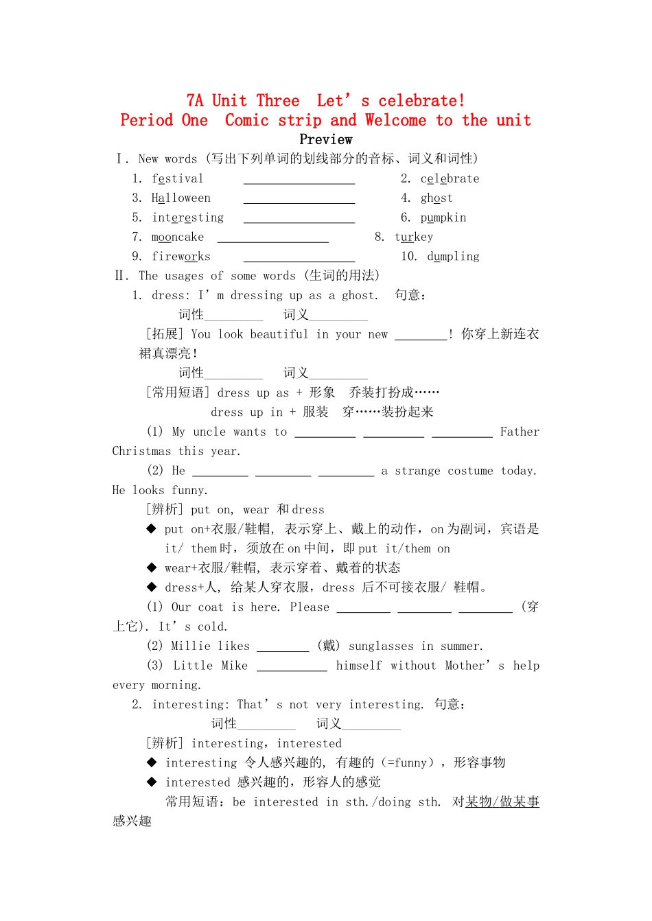 七级英语上册 Unit3第一课时课时练习 人教新目标版_第1页