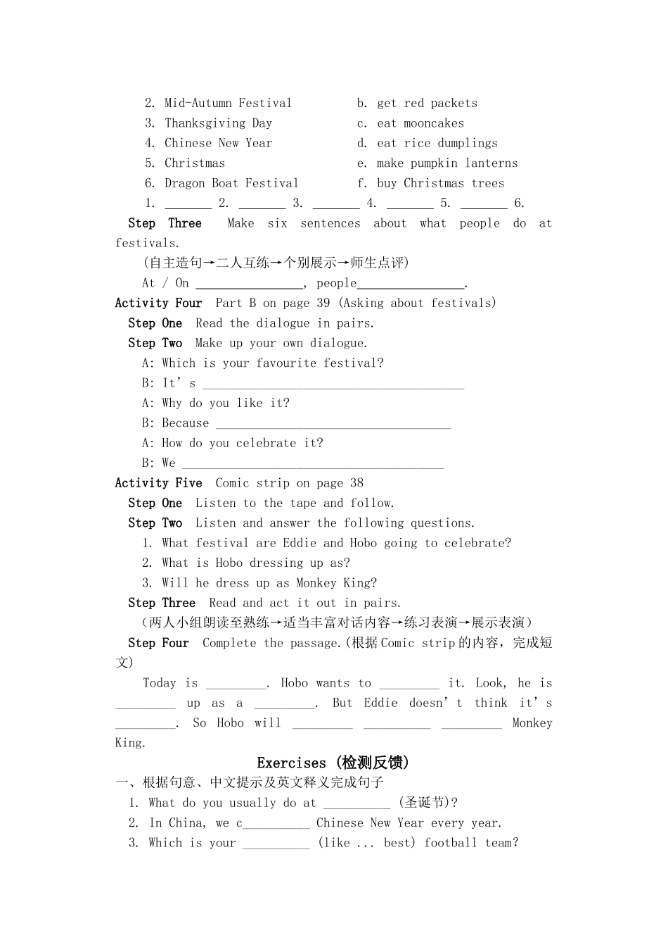 七级英语上册 Unit3第一课时课时练习 人教新目标版_第3页