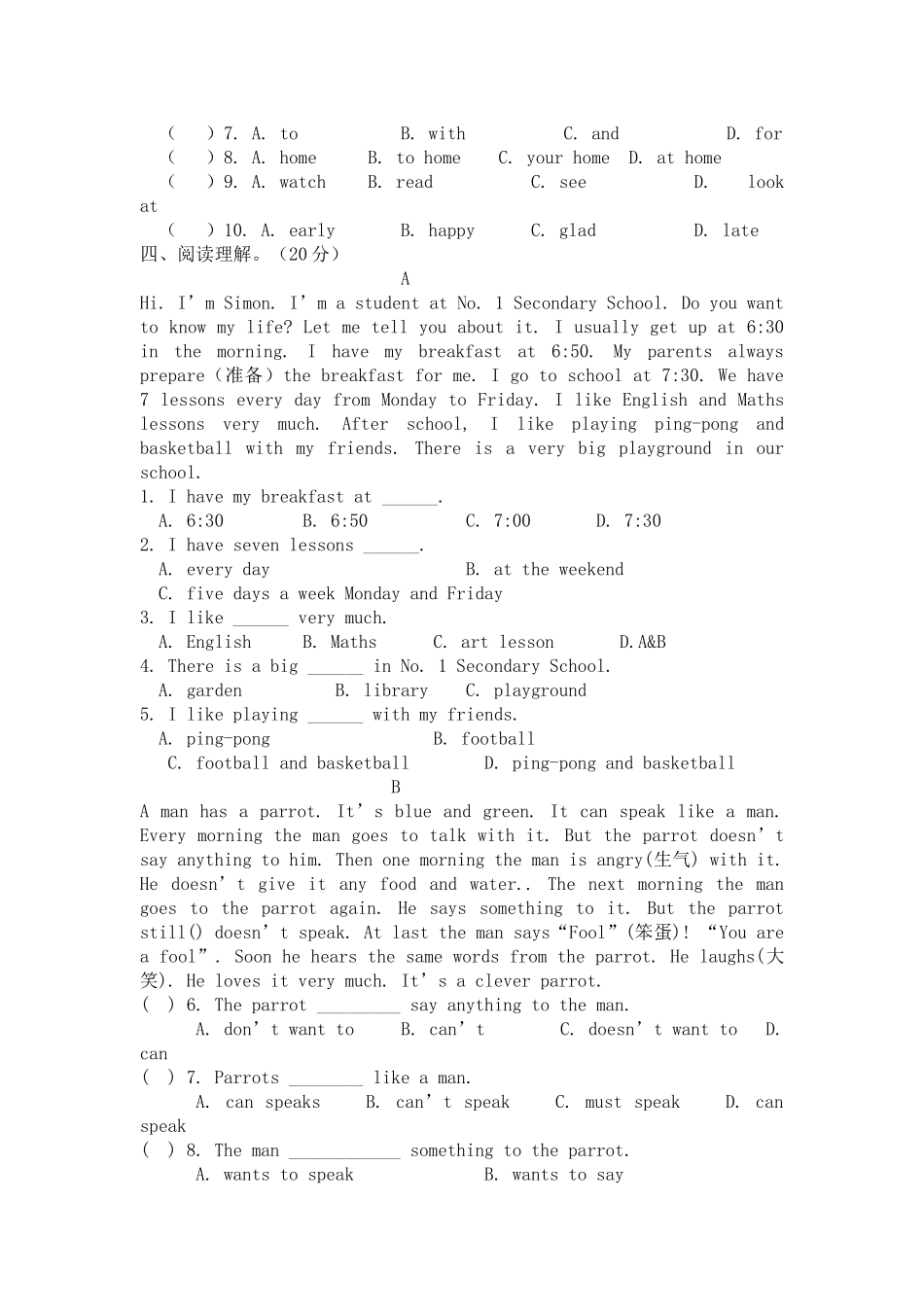 七级英语上册 Starter Unit 10章节性总结 牛津版_第3页