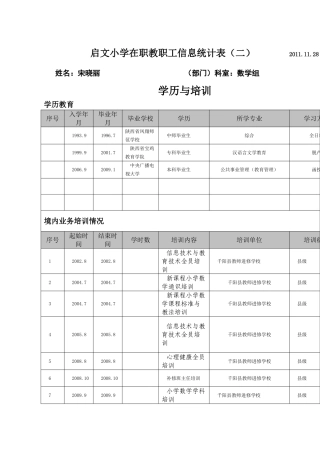 小数的基本性质