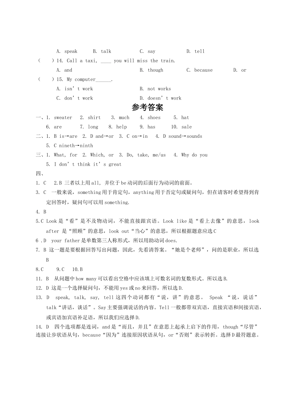 七级英语上册 Module 9练习题 人教新目标版_第3页