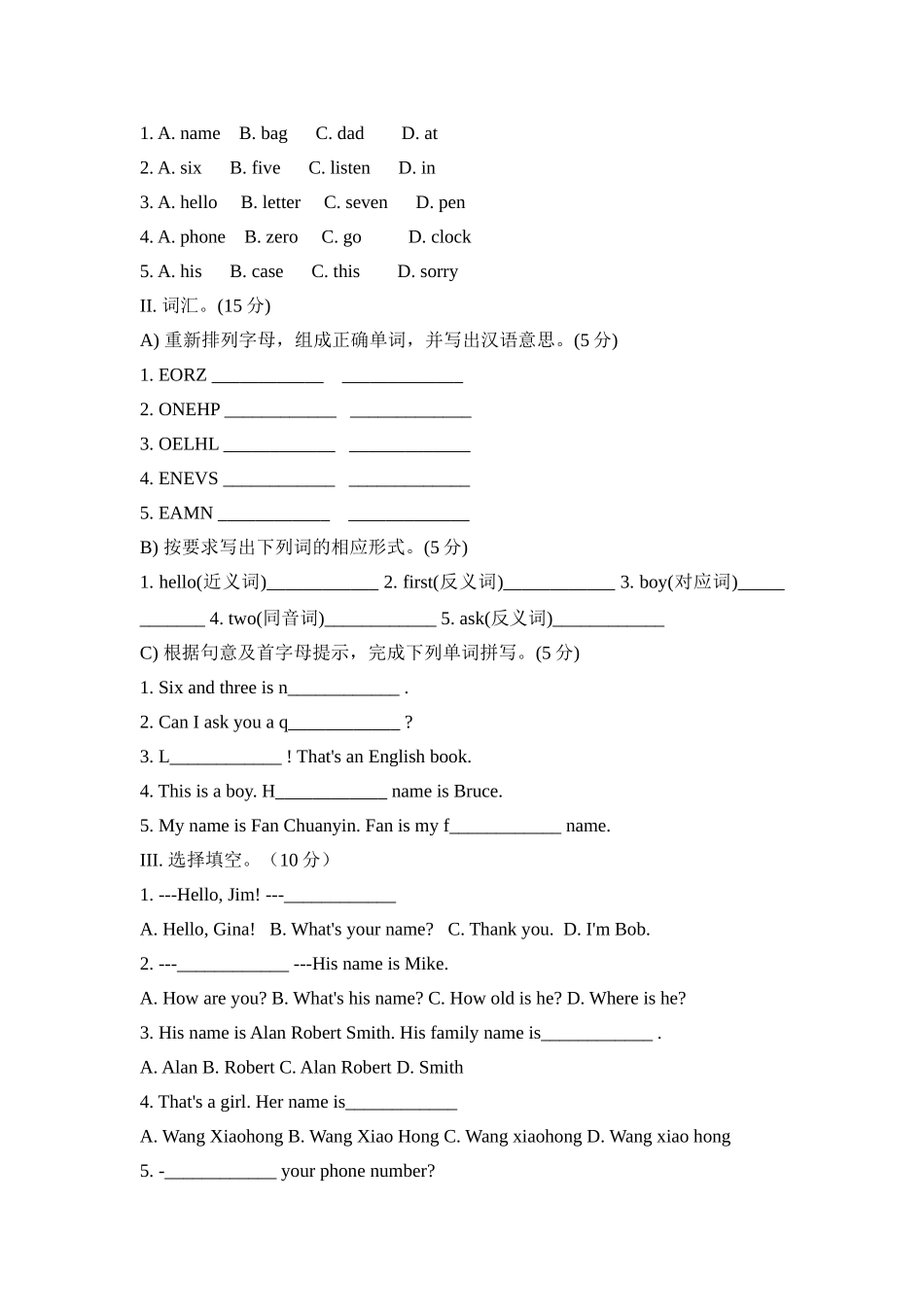 七级英语上册 Unit 1 My name's Gina测试卷 人教新目标版_第2页